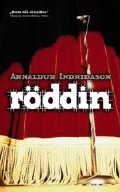 Röddin