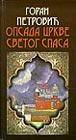 Opsada crkve Sv. Spasa