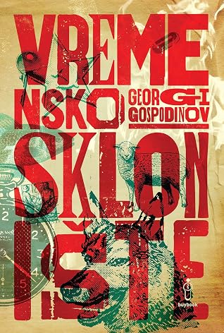 Vremensko sklonište