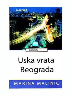 Uska vrata Beograda