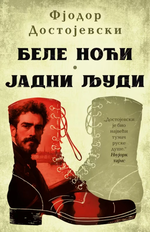 Bele noći • Jadni ljudi