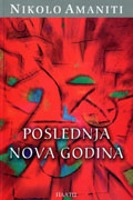 Poslednja nova godina